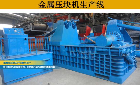 廢金屬打包機(jī)，金屬壓塊機(jī)