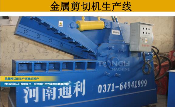 鱷魚式剪切機(jī)