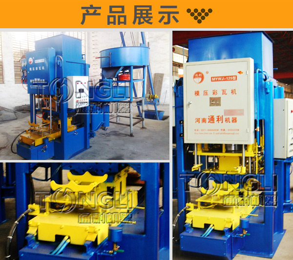 數(shù)控彩瓦機(jī)錢一臺(tái)